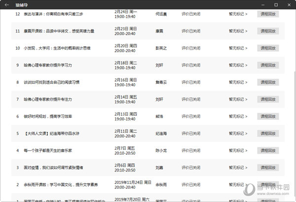 游戏开发 第532页