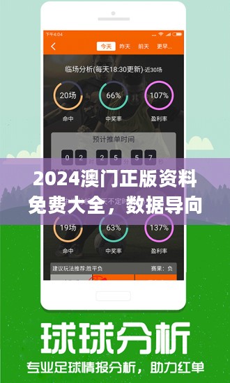 2024新澳天天资料免费大全助你实现目标的新策略,2024新澳天天资料免费大全_{关键词3}