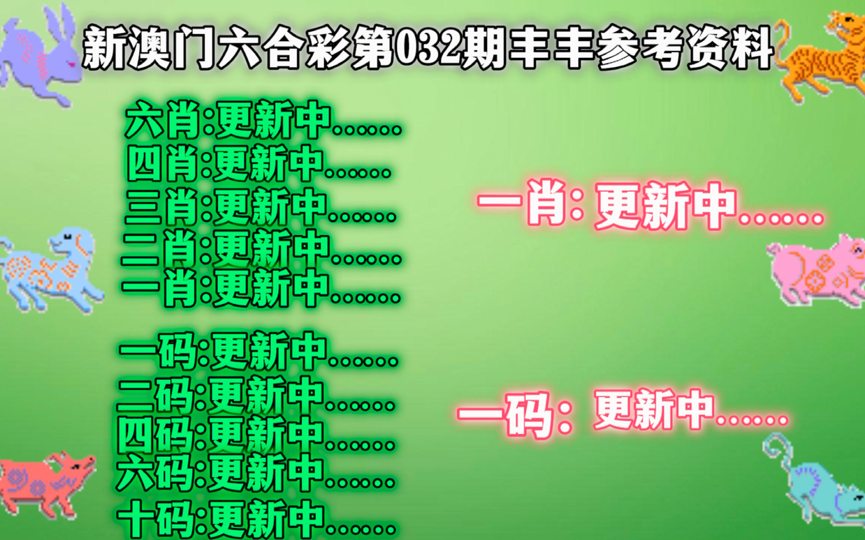 正版资料免费精准新奥生肖卡助你实现战略目标,正版资料免费精准新奥生肖卡_{关键词3}