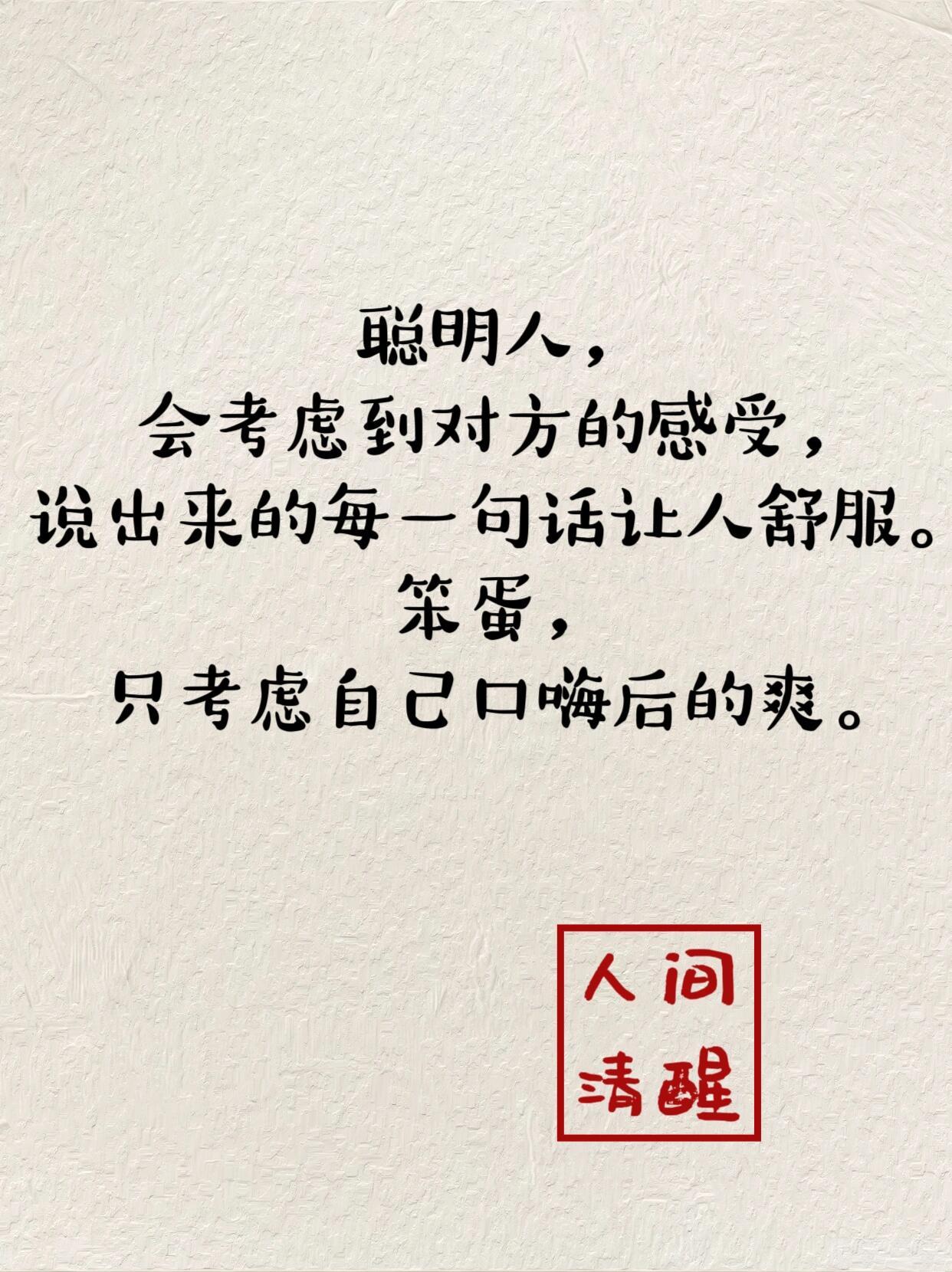 《人怎么可以这么聪明》