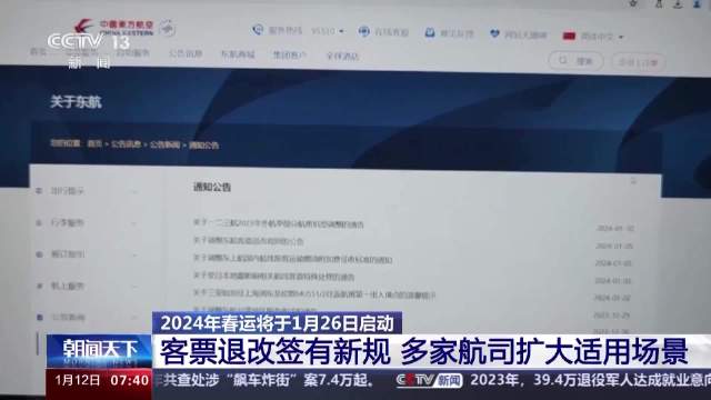 春节机票跳水背后的秘密与航司回应退差价的真相