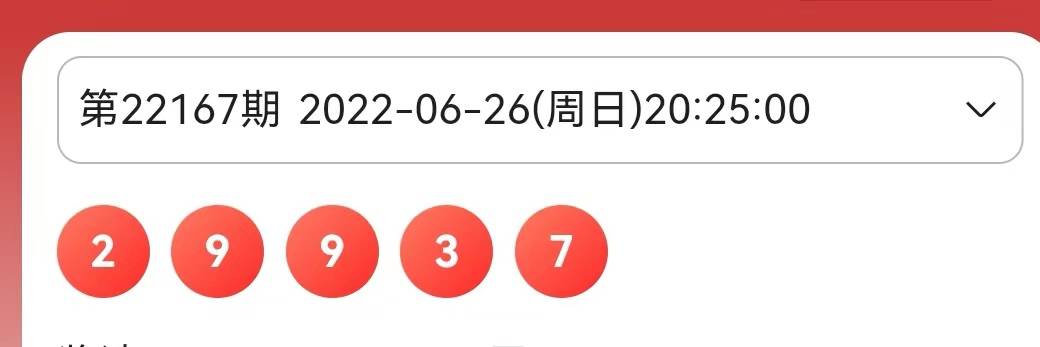 2024澳门六今晚开奖结果是多少助你实现战略目标,2024澳门六今晚开奖结果是多少_{关键词3}