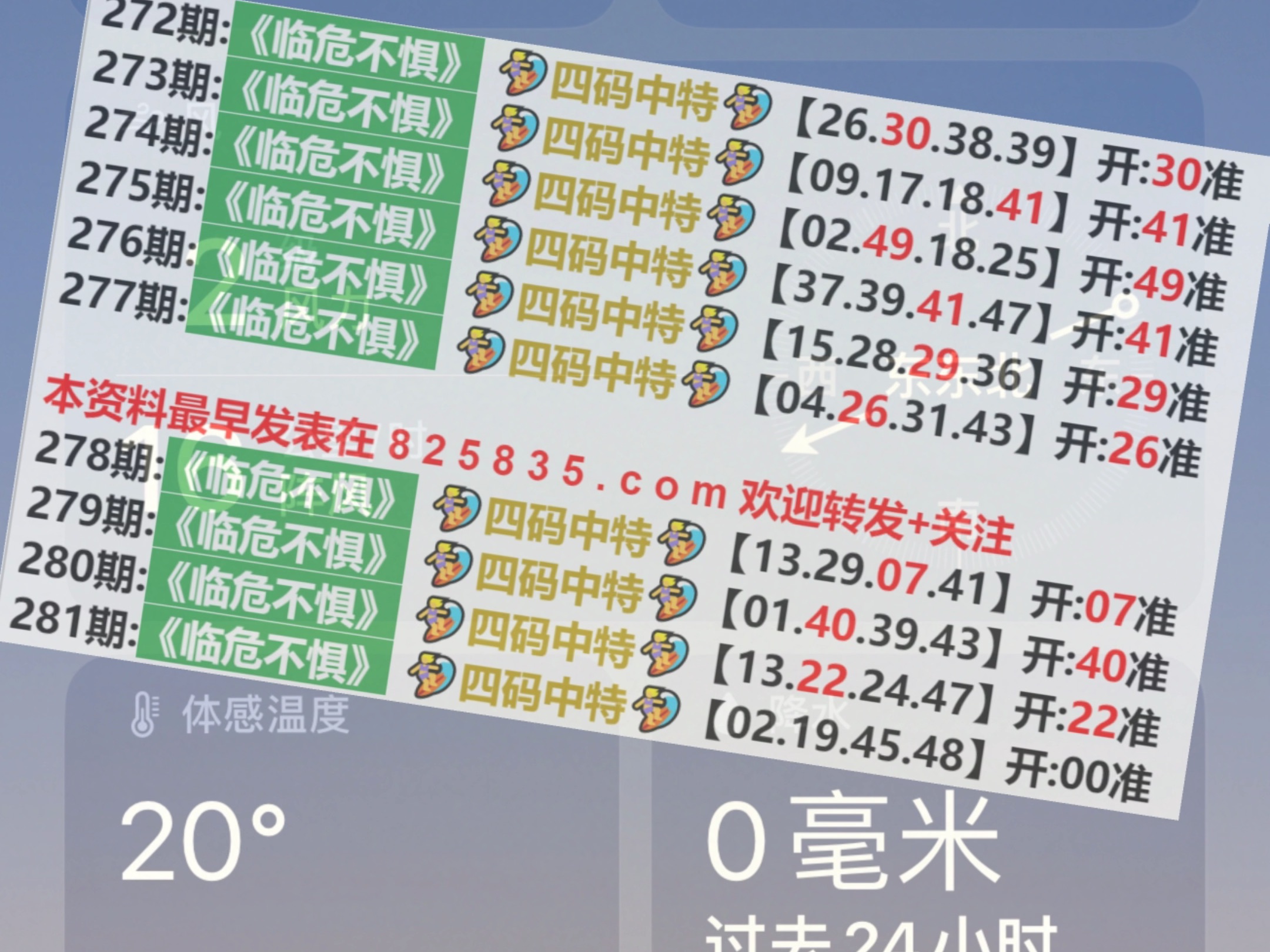 新澳门今晚开特马开奖2024年11月专业洞察与预测,新澳门今晚开特马开奖2024年11月_AR75.955