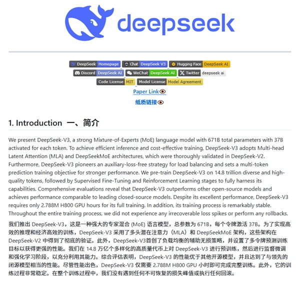 揭秘热门视频鉴定平台DeepSeek遭遇网络攻击事件