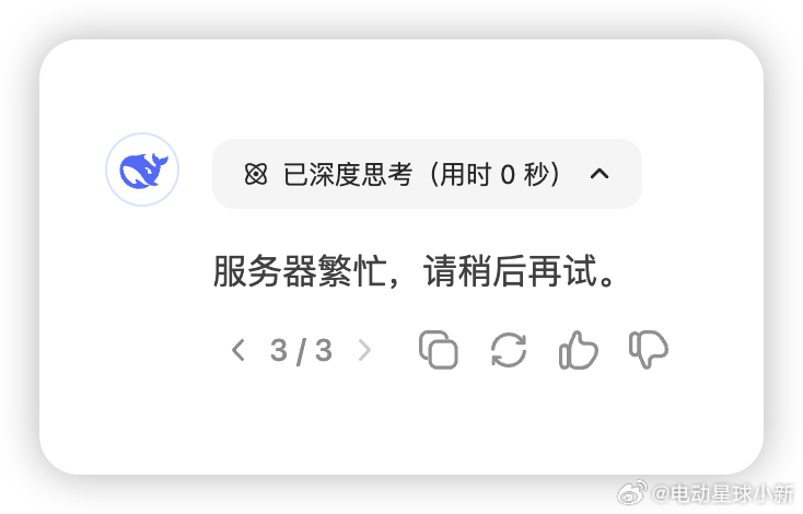 DeepSeek暂停API服务充值功能，引发业界关注与热议