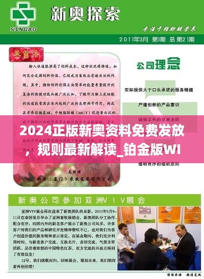 2024新奥正版资料免费在创意空间中激发灵感与想象,2024新奥正版资料免费_网页版69.859