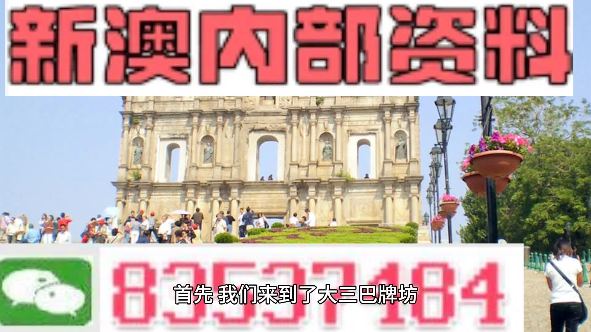 澳门330期今晚开什么内部数据与外部趋势分析,澳门330期今晚开什么_VR版59.218