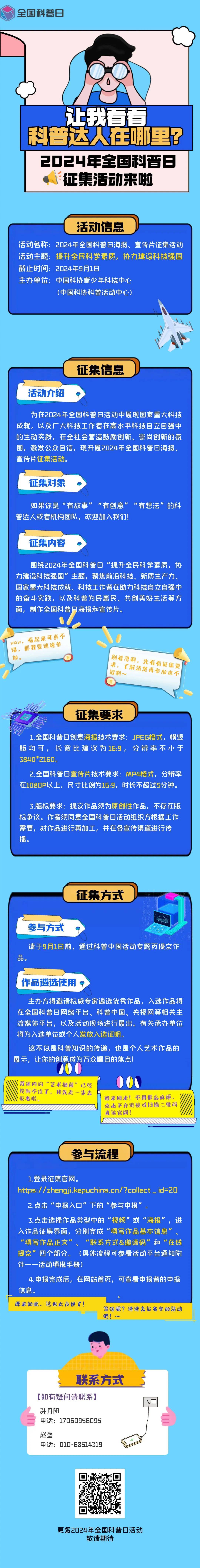 马报最新一期资料图2024版推动创新和变革,马报最新一期资料图2024版_限量版43.484