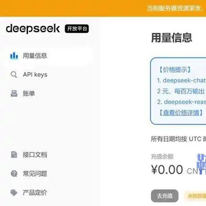 仿冒DeepSeek域名60%IP在美国