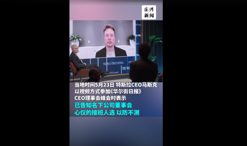 马斯克已确认继任者