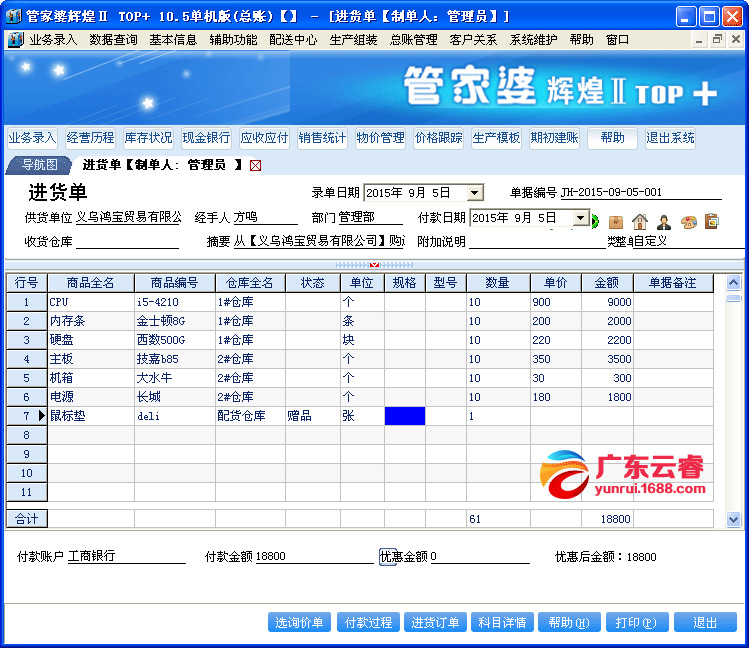 2024年管家婆正版资料新机会与风险评估,2024年管家婆正版资料_Windows50.769