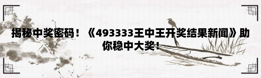 555525王中王四肖四码掌握数据背后的故事,555525王中王四肖四码_M版49.366