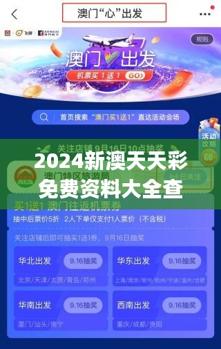 2024新澳天天彩资料免费提供提升创新能力的方法,2024新澳天天彩资料免费提供_XT97.582