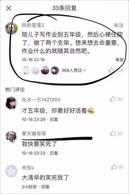 紧急预警！学生作业压力重重重，如何应对做不完的作业困境？