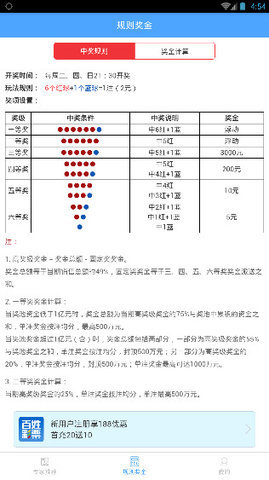 香港477777777开奖结果