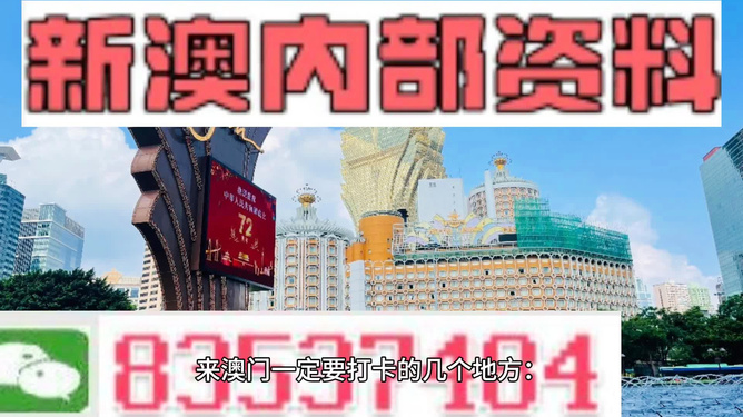 2025新澳最准最快资料