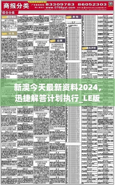 重磅揭秘！新澳天天彩免费资料2025老背后的惊天趋势，OP11.201战略规划或将颠覆你的认知！