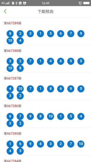 2025年2月21日 第20页