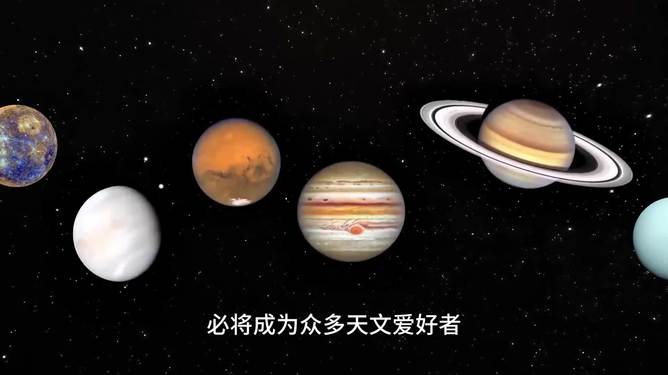 2月28日将出现“七星连珠”