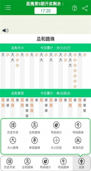 2025年2月21日 第11页