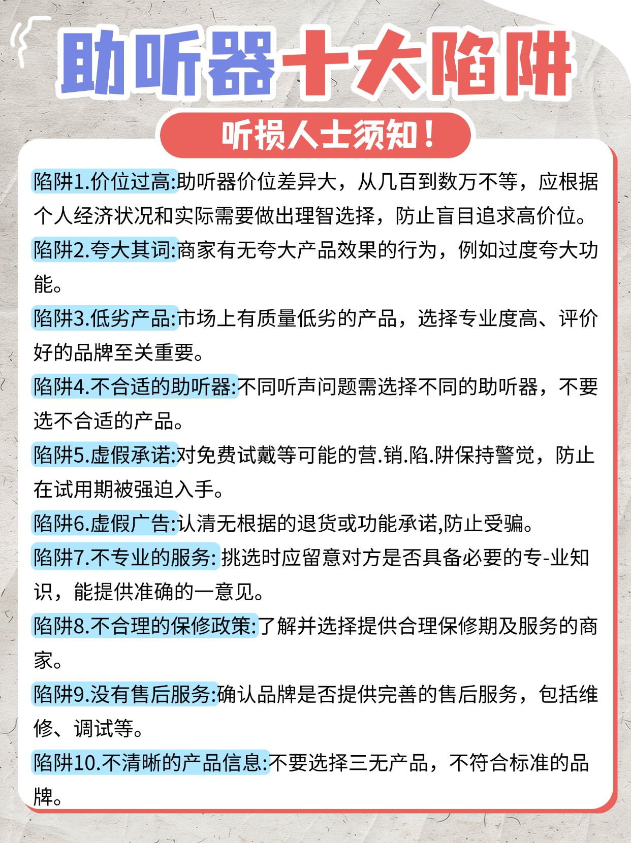 对比10家店，花1万买助听器竟被坑惨！谁在操控聋人的希望？