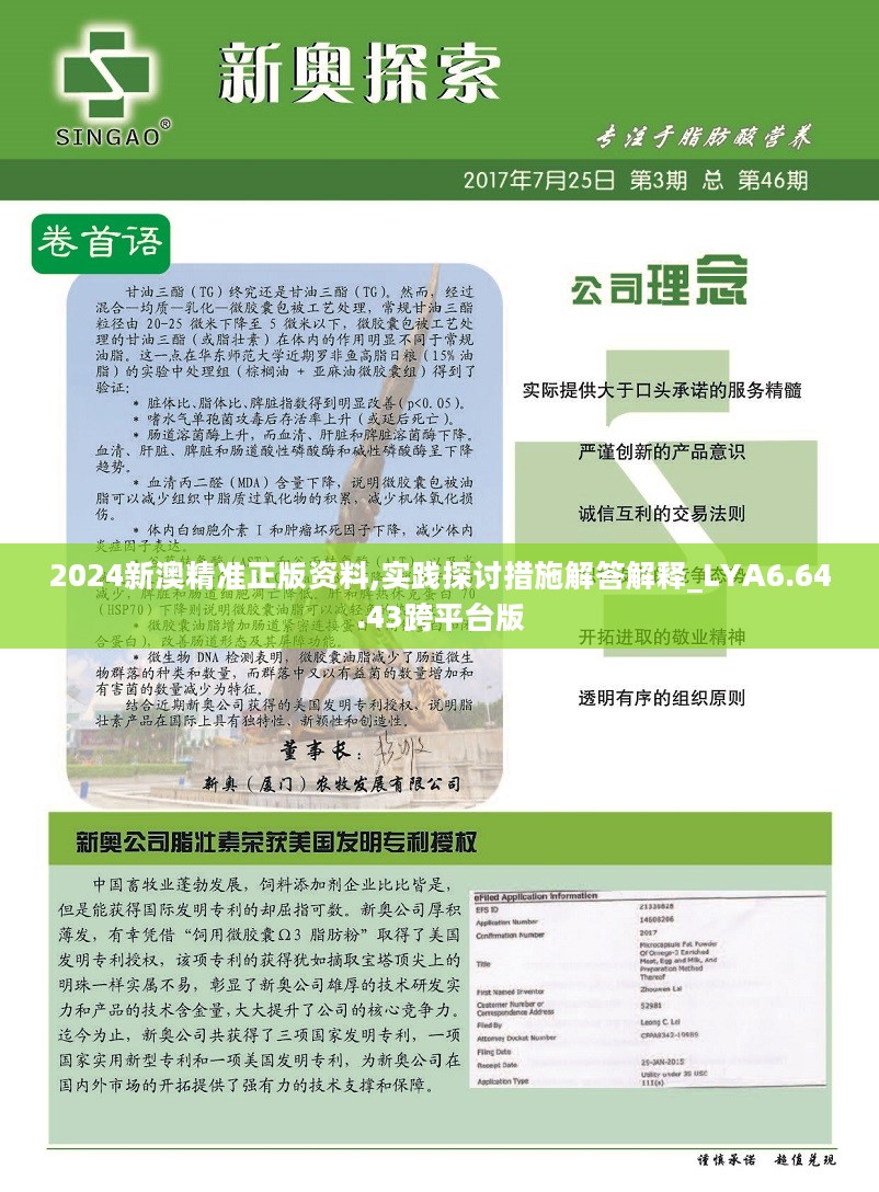 惊爆！新奥2025正版资料免费公开，HarmonyOS17.251隐藏功能揭秘，你绝对不能错过！