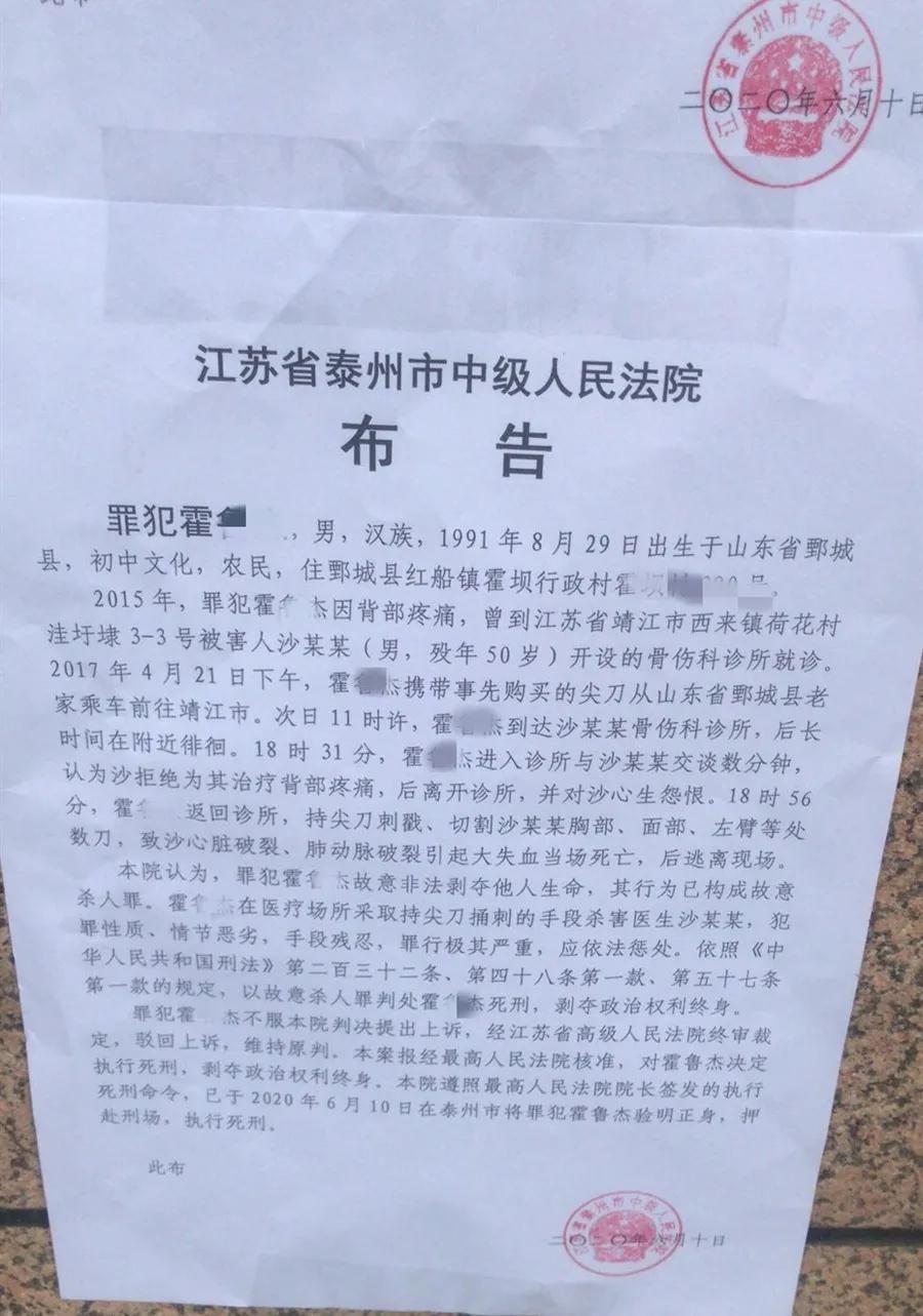 震惊！24年沉冤终见天日！局长惨遭殴打致死，法院指令再审引全民关注