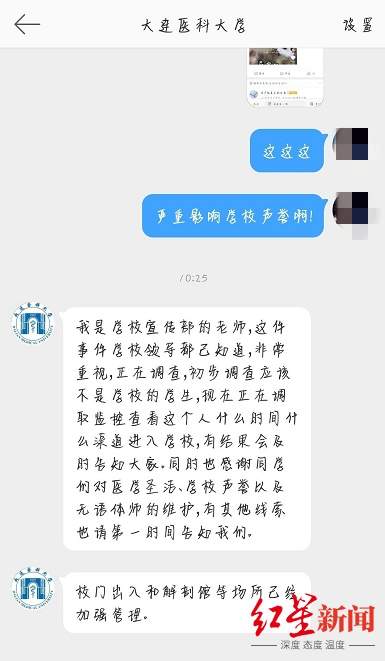 大连医科大学女生出租屋内蹊跷身亡！校方回应引众怒，真相究竟何在？