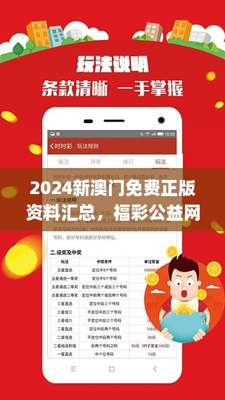 2025澳门免费资料,正版资料