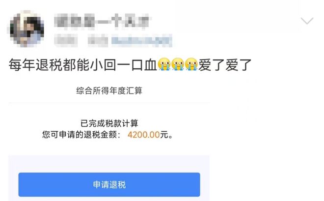 惊！网友竟退税超5万，背后竟隐藏这些‘神操作’，你可能错过了一个亿！