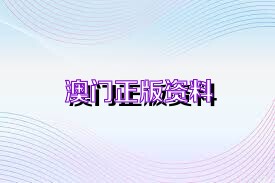 震惊！澳门‘免费公开资料’竟暗藏惊人真相，vShop33.743帮你轻松制定完美计划！