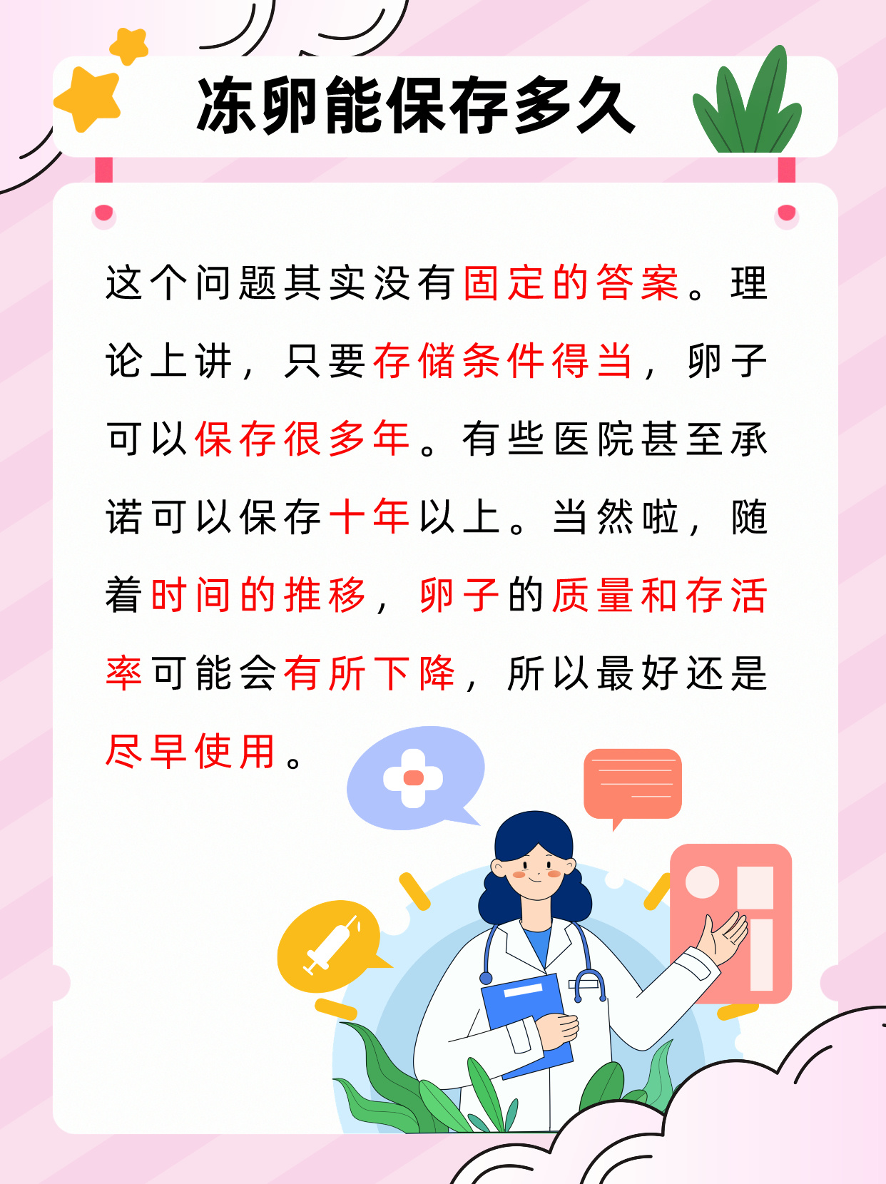 惊！冻卵政策大变革，你的生育权或将改写？