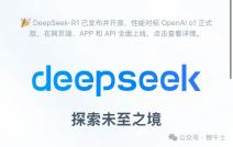 惊！DeepSeek自曝与Manus终极对决内幕，结果竟让人大跌眼镜！