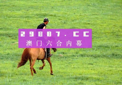 惊爆！新澳门内部一码精准公开网站曝光，铂金版19.330背后暗藏玄机，机遇还是陷阱？