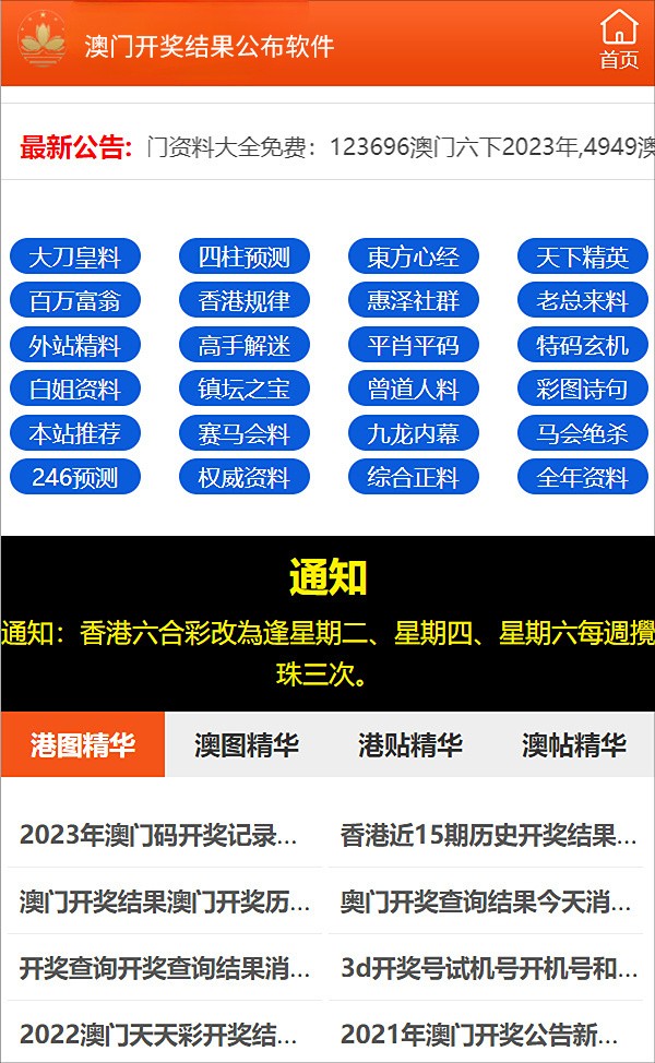 惊爆！2025澳门特马今晚开奖93竟暗藏玄机？Harmony款29.271黑科技震撼揭秘！