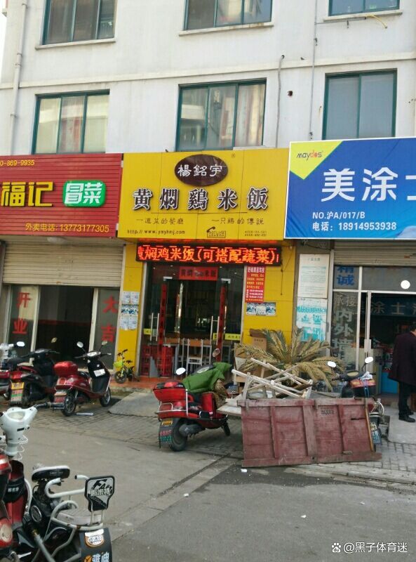 当地已查封涉事杨铭宇黄焖鸡门店