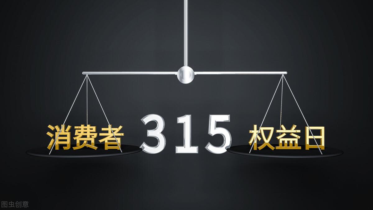 去年被315曝光企业现况如何