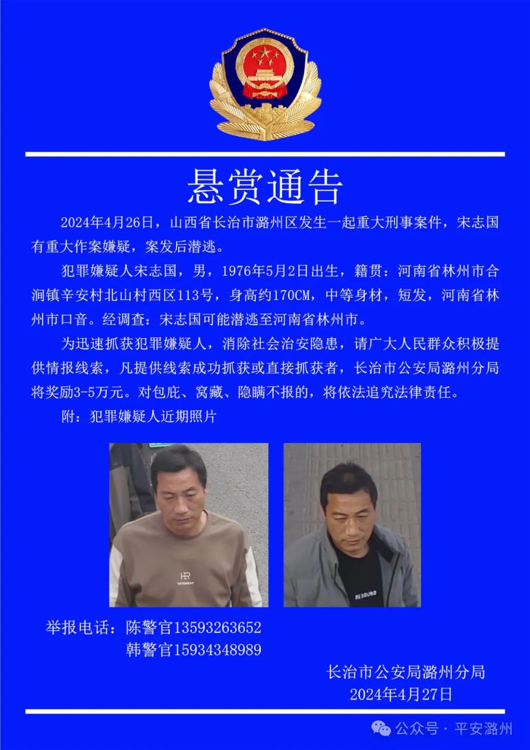 惊魂未定！山西重大刑案嫌疑人仍在逃，警方悬赏10万追凶，真相究竟如何？