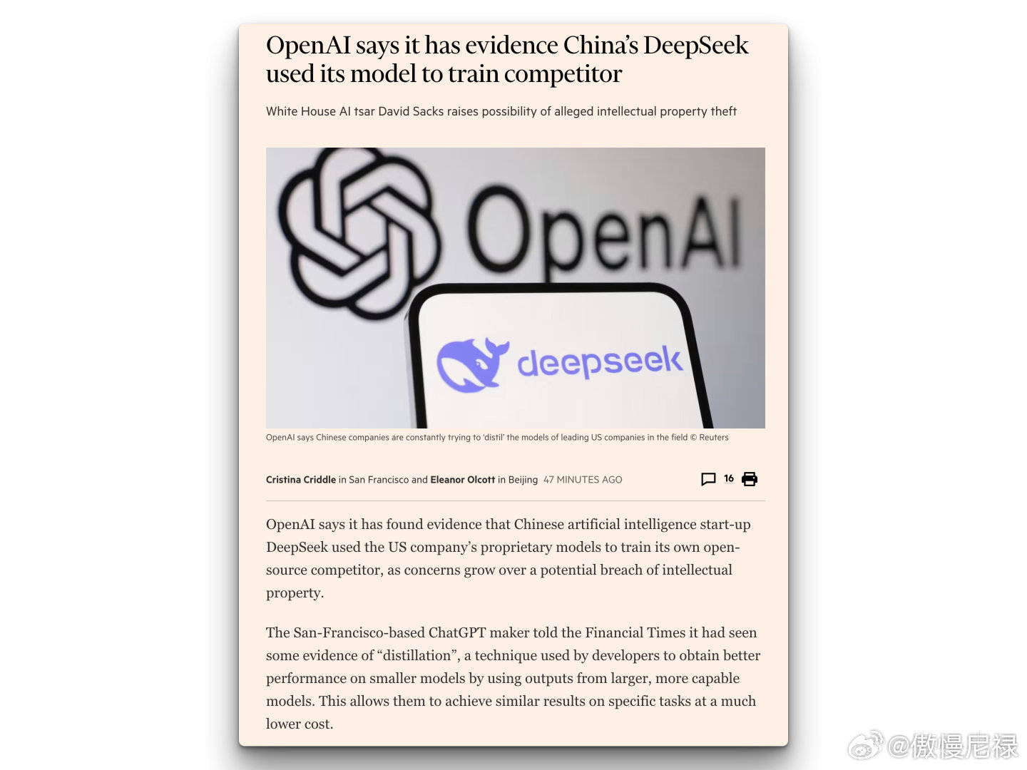 震惊！OpenAI竟暗藏杀机，15页绝密信函直指DeepSeek，AI巨头之战一触即发！