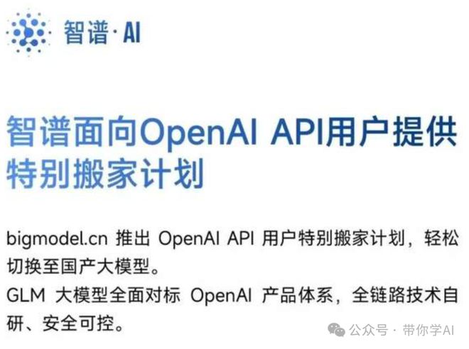 OpenAI提交15页信函攻击DeepSeek