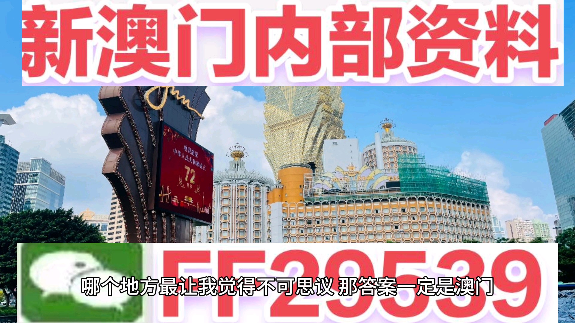 惊爆！澳门码SE版33.255开奖结果揭晓，逐步落实执行方案竟暗藏玄机？