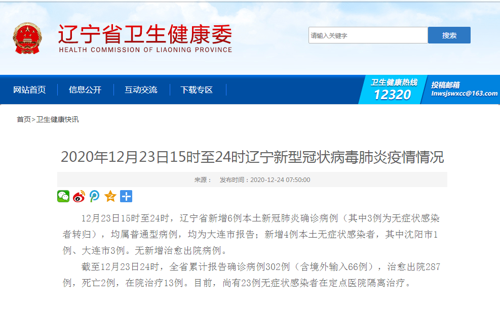 惊！大连4人感染XK5病毒死亡？卫健委紧急辟谣，真相竟如此惊人！