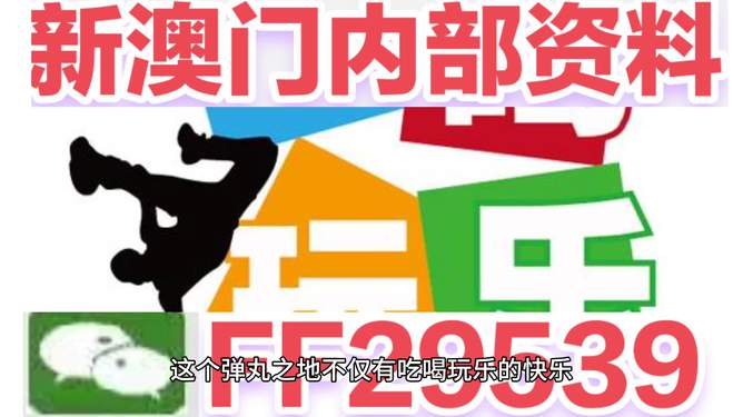 震惊！2025今晚新澳门开奖号码XR83.419竟暗藏玄机，精密解答揭秘惊天真相！