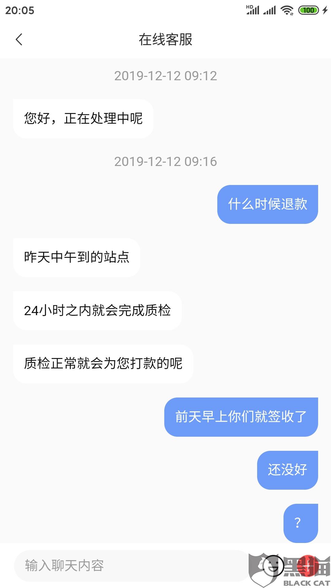 惊！退货被怼竟获赔300元？平台这波操作太解气！