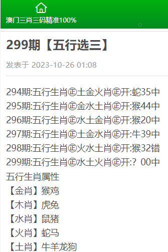 惊爆！澳门精准三肖三期内必开出背后的财富密码，铂金版47.985竟成新兴行业投资新宠？