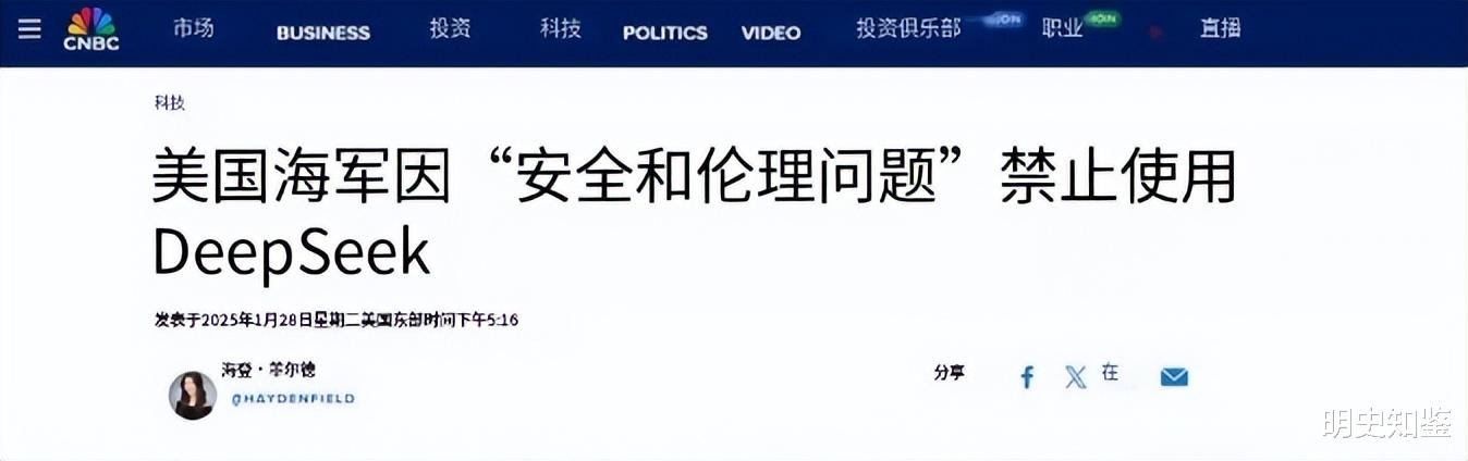 震惊！美国政府突然封杀DeepSeek，背后真相令人不寒而栗！