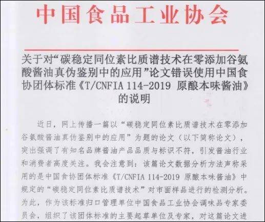 厂商回应零添加酱油检测出含镉和砷