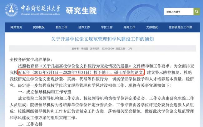 惊！中南大学3000米测试竟成噩梦？数千学生联名呼吁取消，背后真相令人震惊！