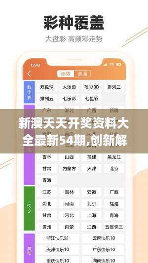 震惊！2025新澳天天资料免费大全49图曝光，豪华版19.706竟藏惊天秘密！幸运数字选择方法揭秘，99%的人都不知道！