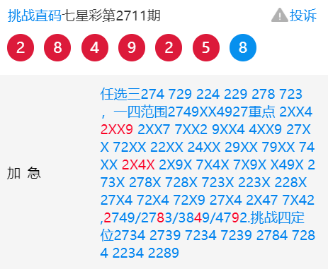 震惊！三肖必中特三肖必中竟与微观经济分析完美结合，WP79.72背后的秘密曝光！